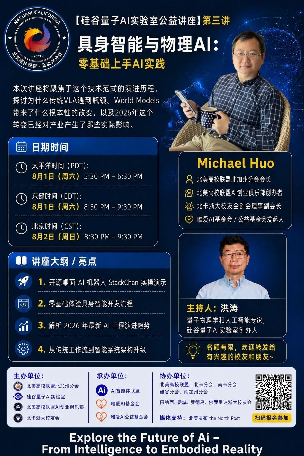具身智能与物理AI第三讲
