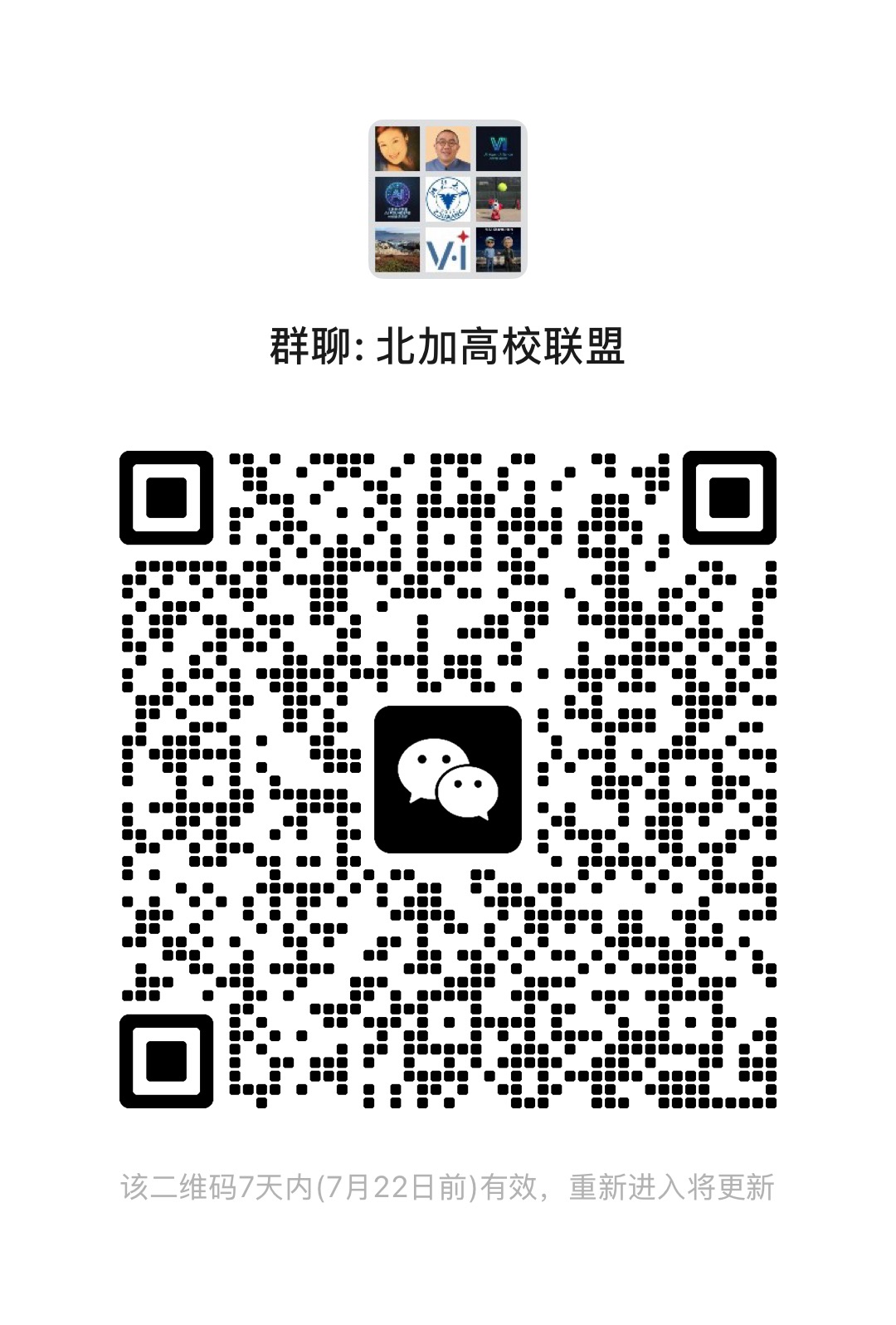 微信交流群 1
