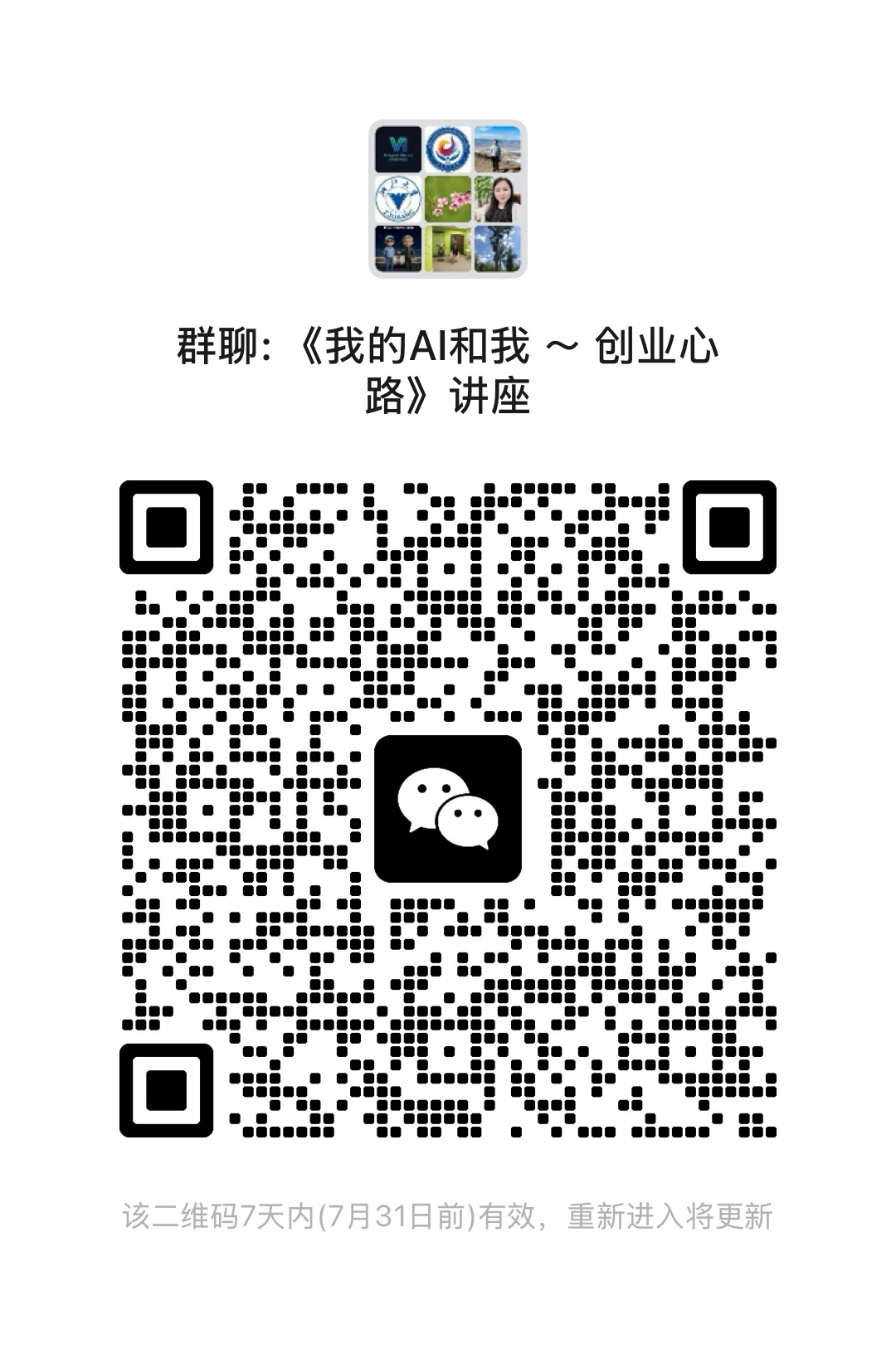海报1：40年技术老兵硬核拆解·Peter Wu·扫码进群领参会链接
