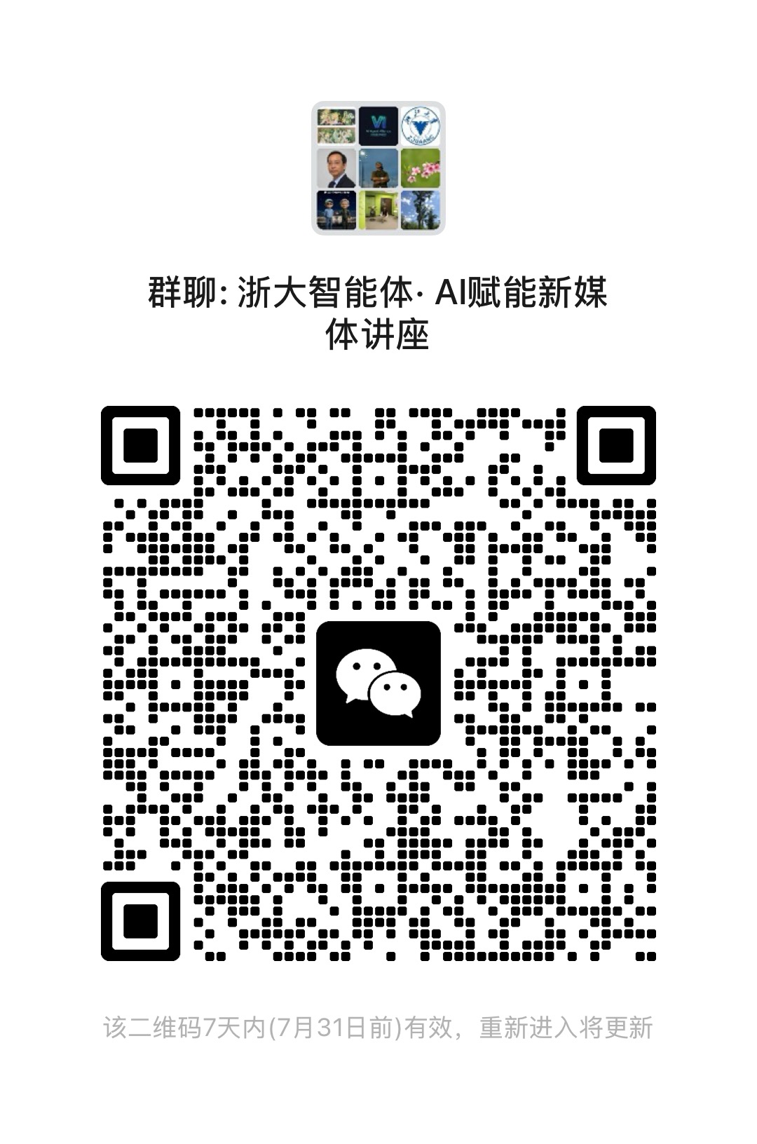 海报2：讲座时间 PDT 7月25日 5:30PM / EDT 8:30PM / BJT 7月26日 8:30AM