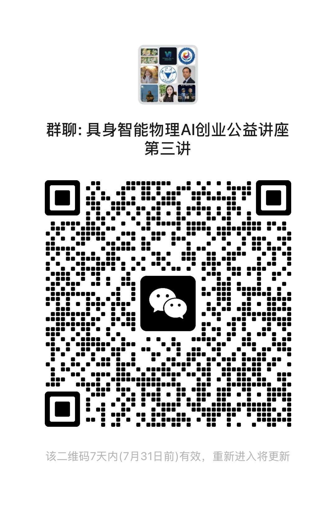 海报3：Peter Wu 40年技术与商业架构实战派·讲座五大干货大纲