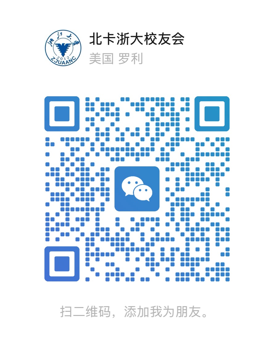 北卡浙大校友会微信号 zjuaanc